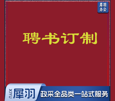 证书定做  200本起订