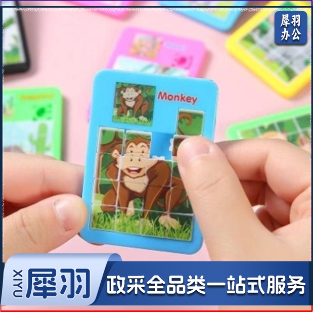 九宫格可移动拼图（20起）