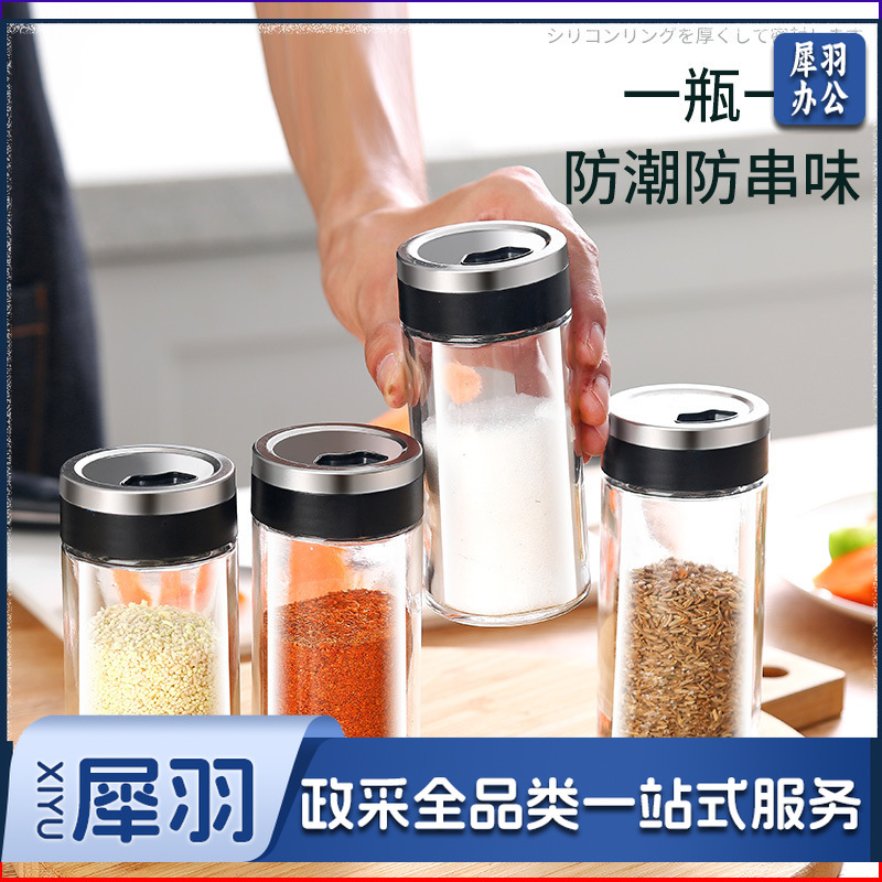 玻璃调料瓶烧烤撒料瓶旋转多孔盖密封调味瓶罐胡椒粉筒瓶厨房用品（170ml/纸箱插隔装）