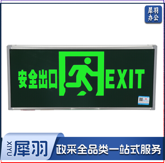 敏华 单向/壁挂 面向左/34*15 疏散指示标志灯安全出口新国标应急灯