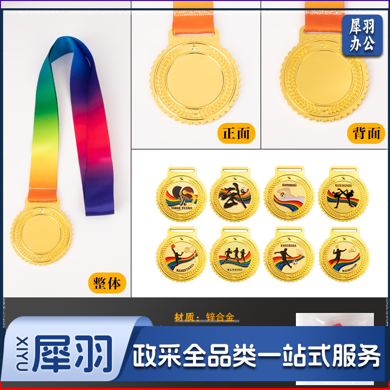 金银铜牌比赛颁奖奖牌制作足球篮球挂牌跑步马拉松武术运动会奖牌天圆奖牌