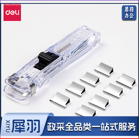 得力(deli) 8591A透明推夹器(透明白)(1pcs/卡)