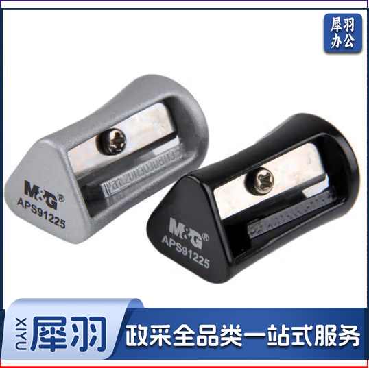 晨光(M&amp;G)转笔刀卷笔刀