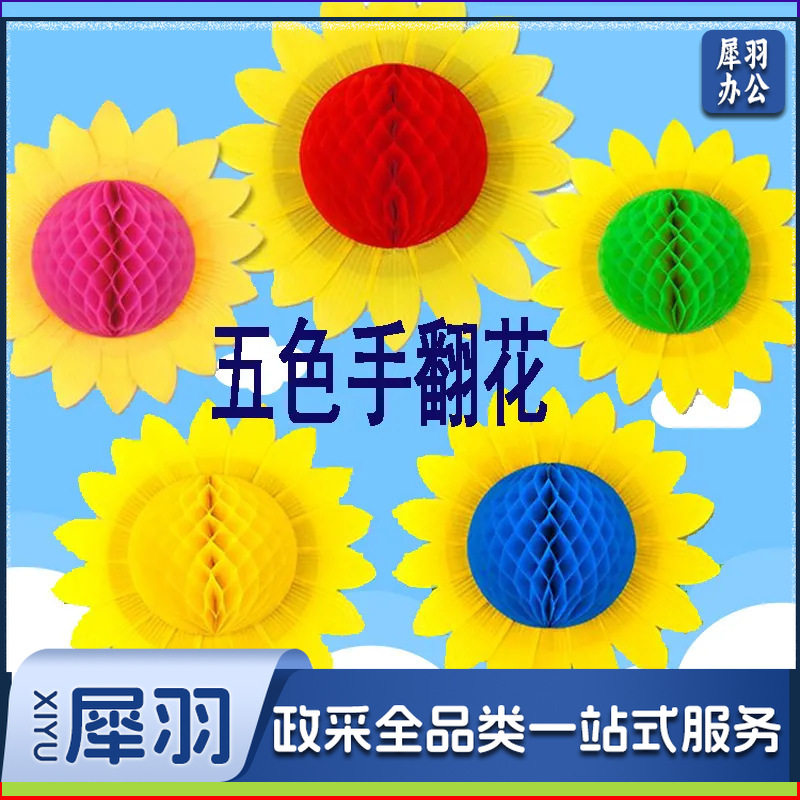 45cm太阳花【红色】  五色太阳花向日葵 学校运动会开幕式 手翻花表演手拿助威道具
