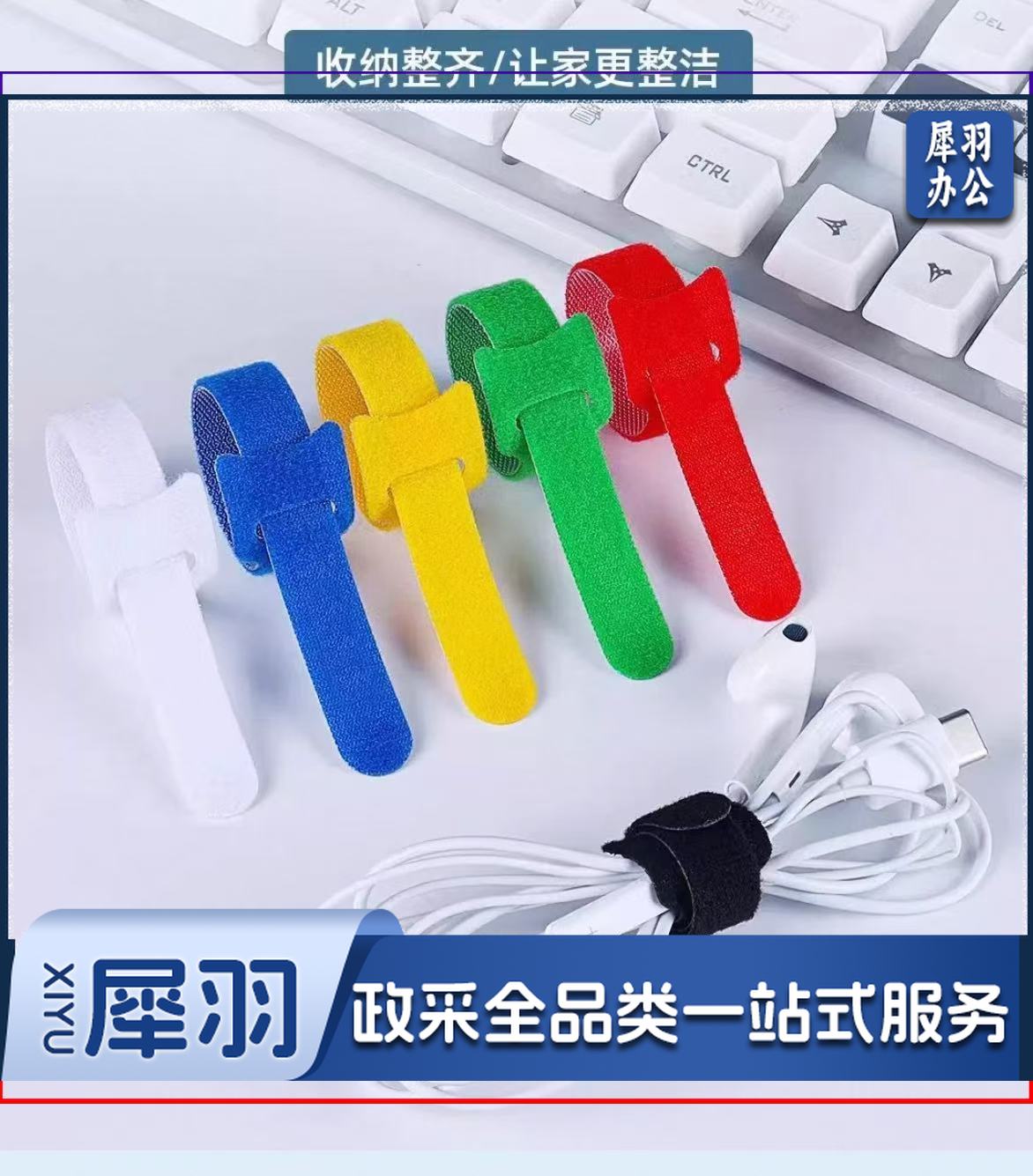 尼龙魔术贴扎带 电脑理线带 多功能线缆收纳固定整理绕线带理线器 自粘子母扣