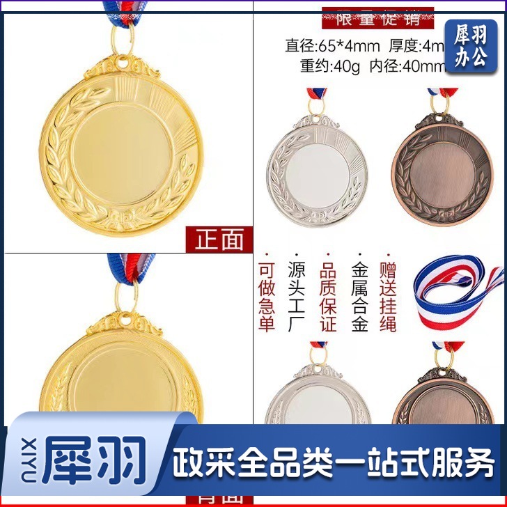 幼儿园儿童奖牌挂牌金银铜马拉松运动会纪念比赛奖牌荣誉金属奖章（小号麦穗直径5厘米双面印制