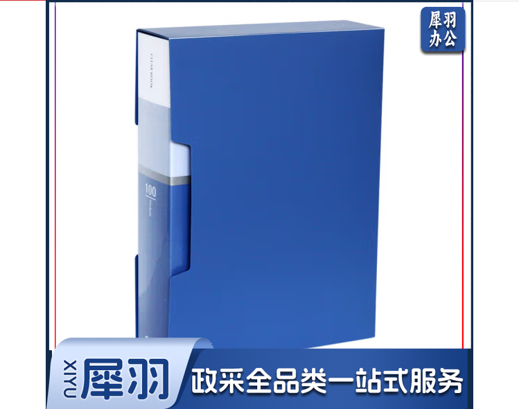 得力 deli 得力5007_100页资料册(蓝)