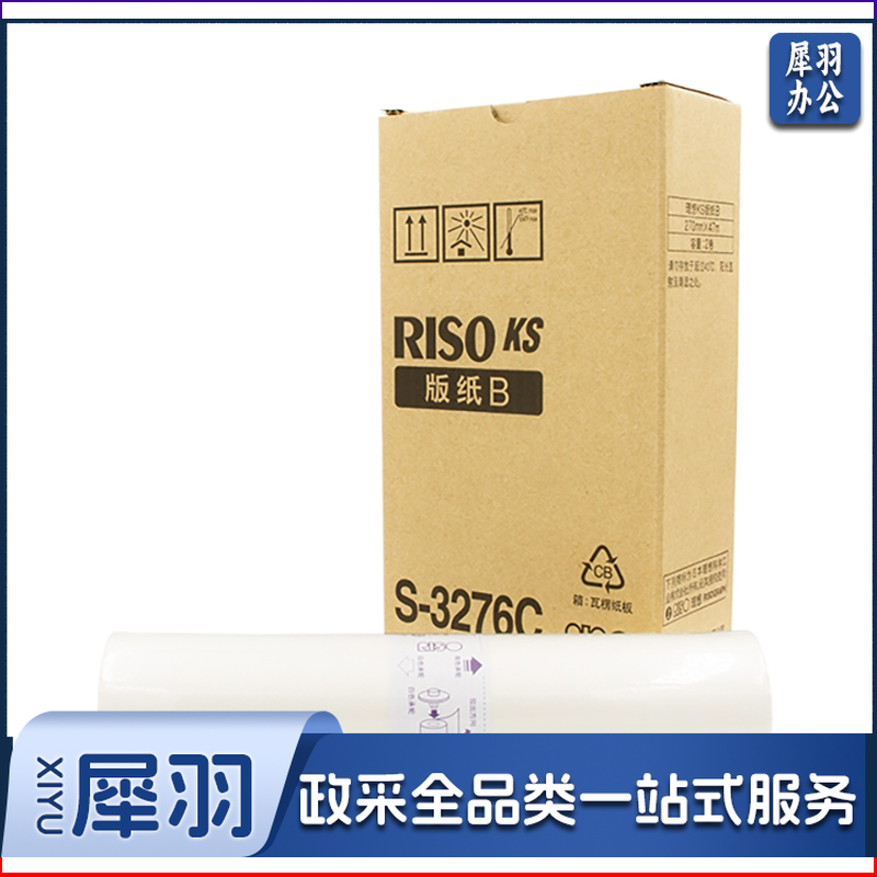 理想(RISO) 学印宝B4版纸 S-1369C