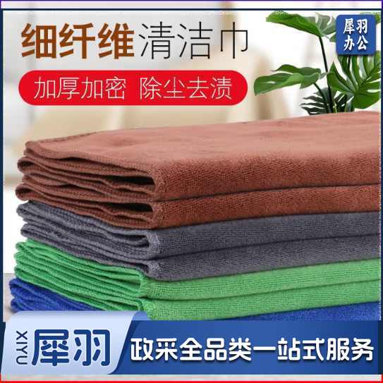 保洁专用毛巾 清洁抹布(颜色随机、单拍电联)