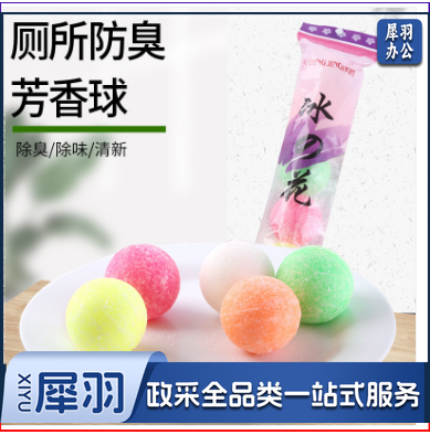 巨联(JULIAN) 200g 小便池除臭芳香球 卫生球 洁厕球 5个/条 10条/包