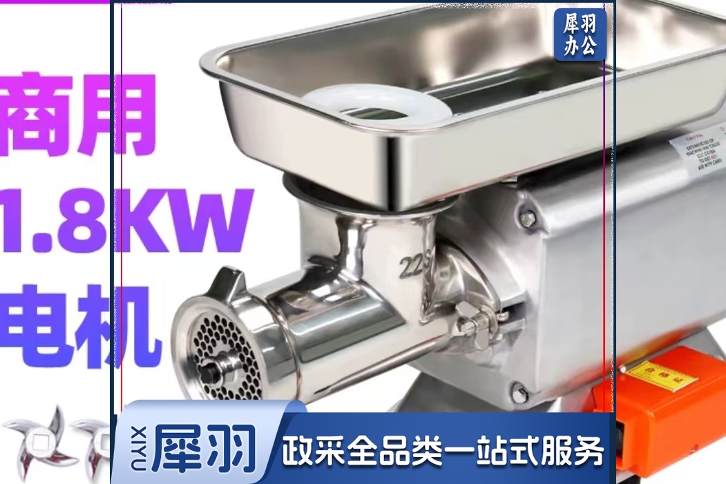 绞肉机   规格：52厘米*23厘米*30厘米  单位：台
