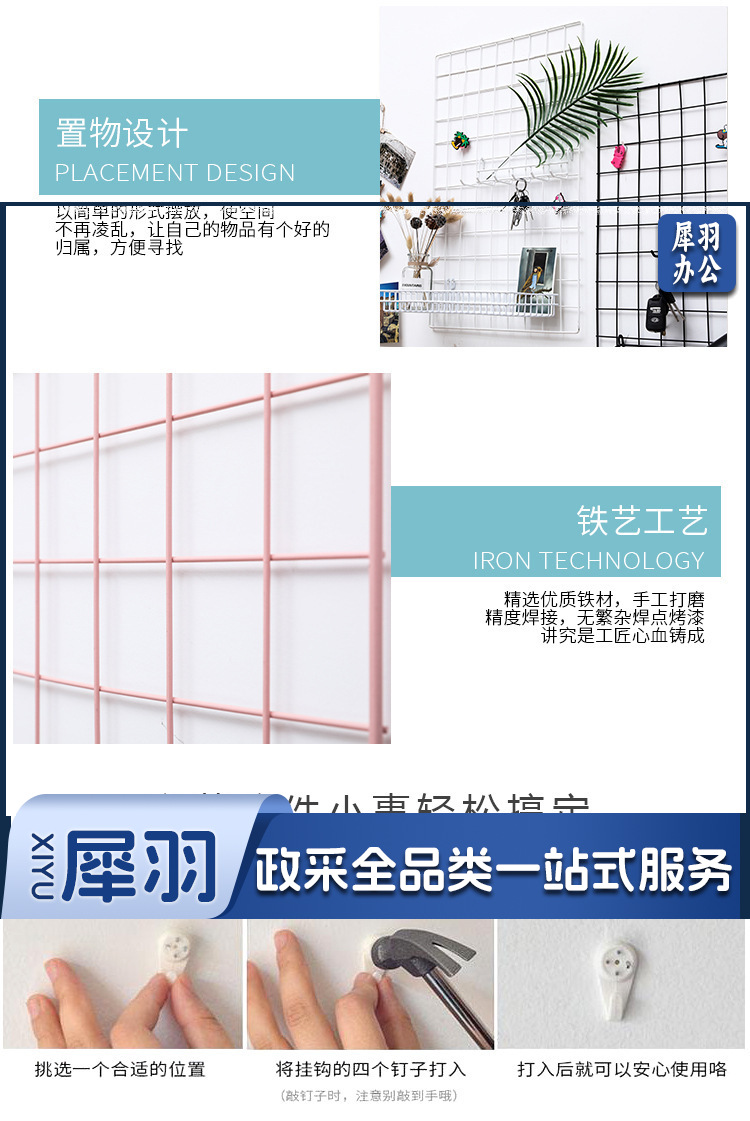 总网片装饰详情_12