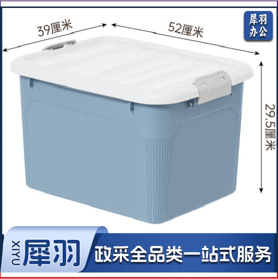 塑料杂物收纳箱搬家整理箱40L