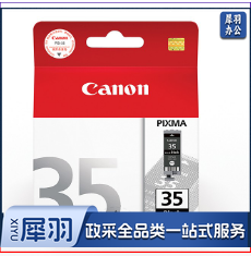佳能(Canon)PGI-35BK 黑色墨盒(适用iP110、iP100)约191页