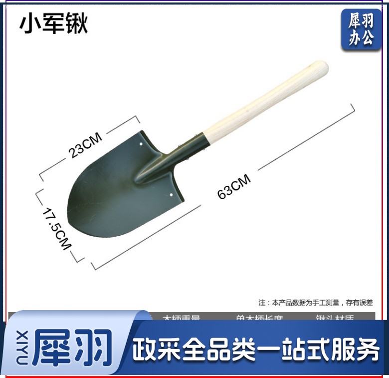 工兵铲抗洪救援防汛碳钢锹木柄铁锹雪铲 63CM小军锹-铁锹(尖头)