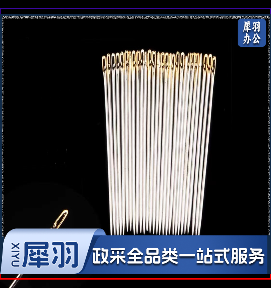 新款侧孔免穿线手缝针 家用衣服被子手缝针 免穿线老人专用盲人针 手工十字绣DIY免认针绣花针(侧孔银尾5.7厘米)(25根/包)