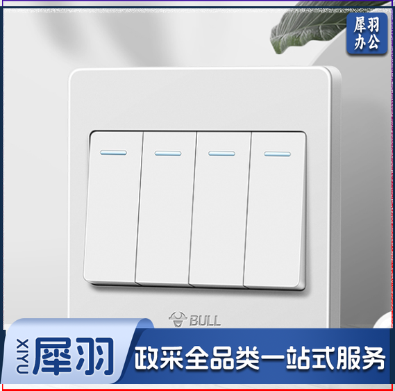 公牛 四开双控G07K412C 白色