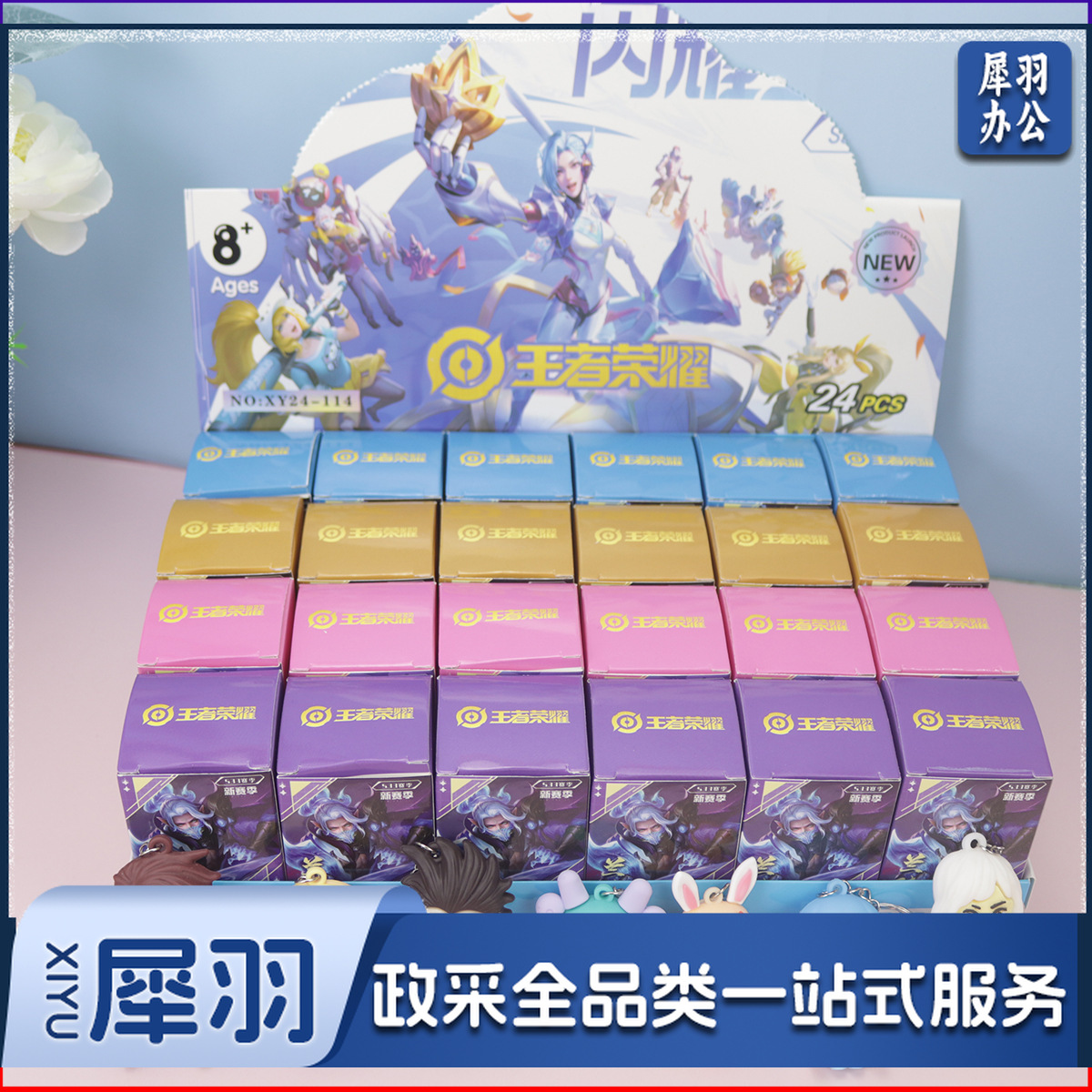 24盒卡皮巴拉盲盒公仔挂件可爱卡通钥匙扣洞洞乐小学生玩具学生奖( 王者 一盒24小盒 按24的倍数拍)