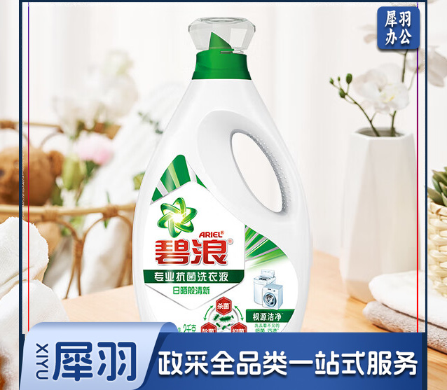 碧浪洗衣液12斤专业除菌抑菌茉莉持久留香补充装