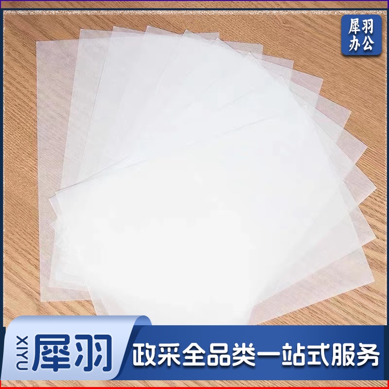 临摹纸 四尺绵连宣纸 100张/刀 薄