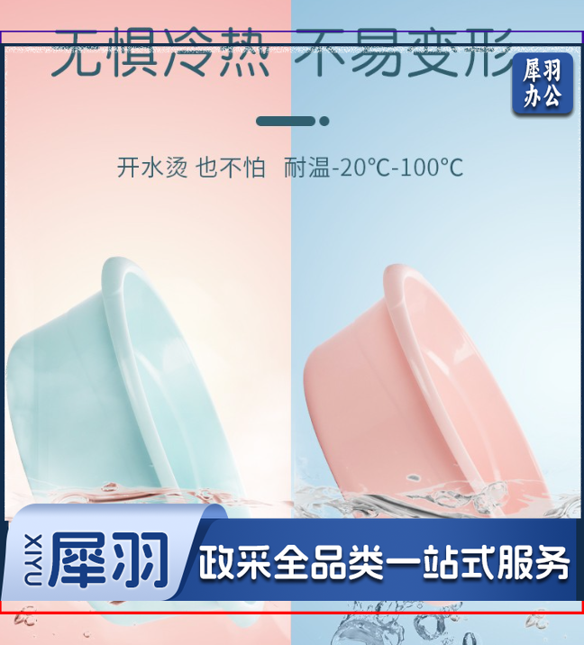 茶花 洗脸盆 36CM 塑料盆