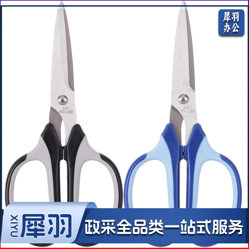 得力 6001 剪刀19*9cm（把） 混色