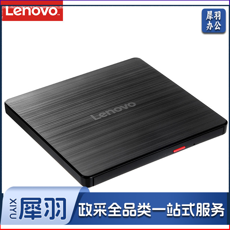 联想 GP70N 8倍速/USB2.0/移动光驱/纹理触感/兼容Windows苹果MAC系统 DVD刻录机光驱 黑色 （单位：个）