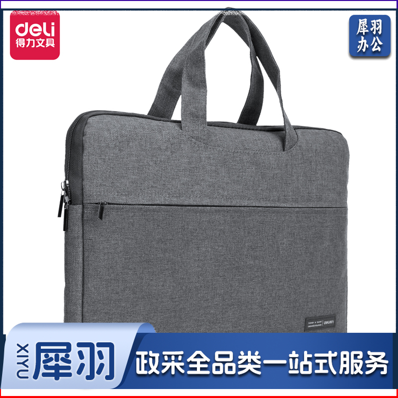 得力5590公文包 帆布手提/文件袋(黑/灰)(个)