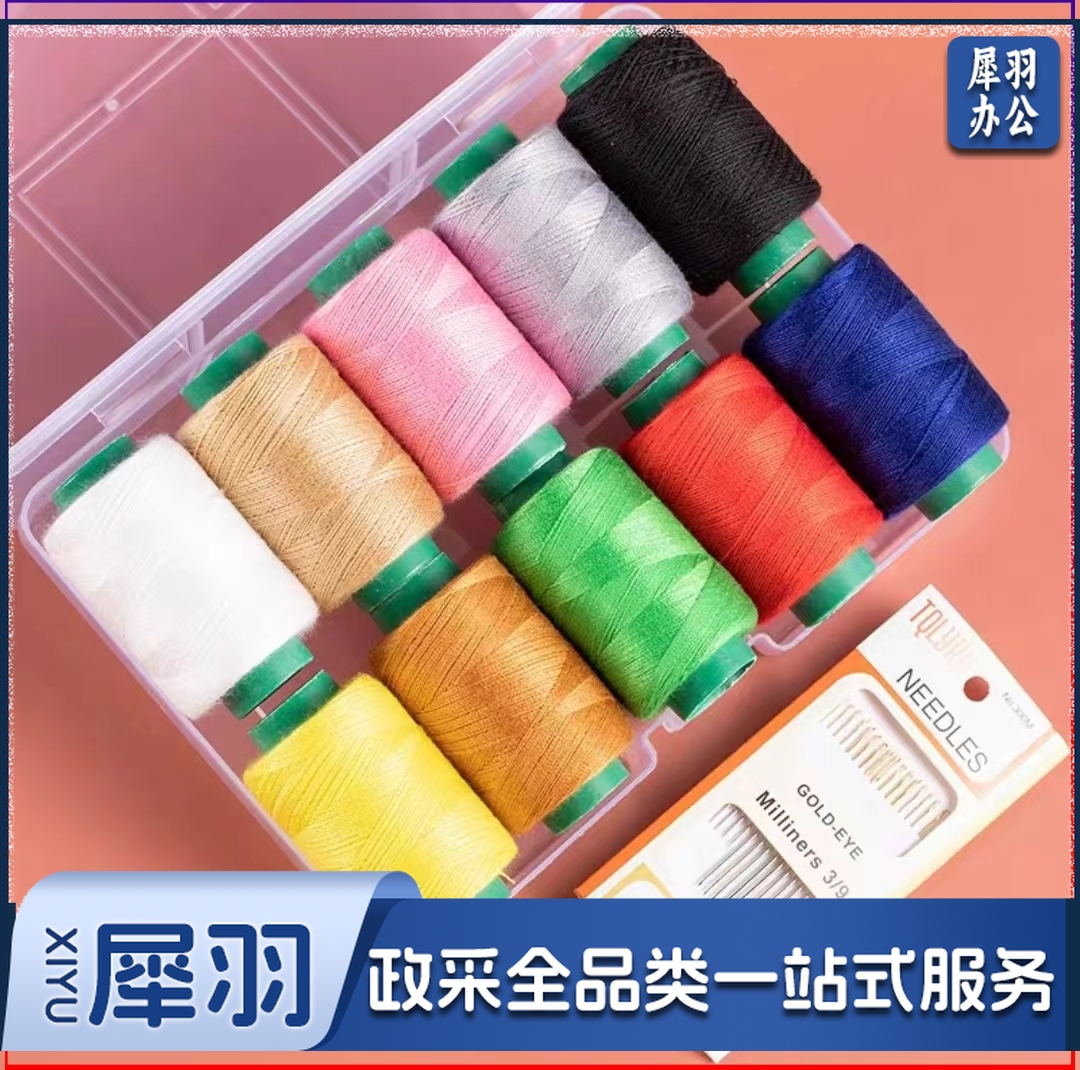 家用缝纫线缝补衣服针线套餐手工diy彩色大卷线 10色盒装