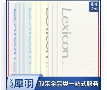 得力（deli）7988办公胶装本(混)-58张-B5(本)