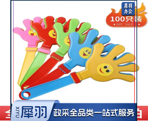 拍手器 拍拍手 演唱会颁奖典礼晚会鼓掌器