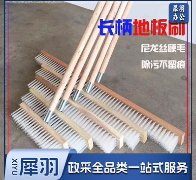 地板刷 净仕：30CM