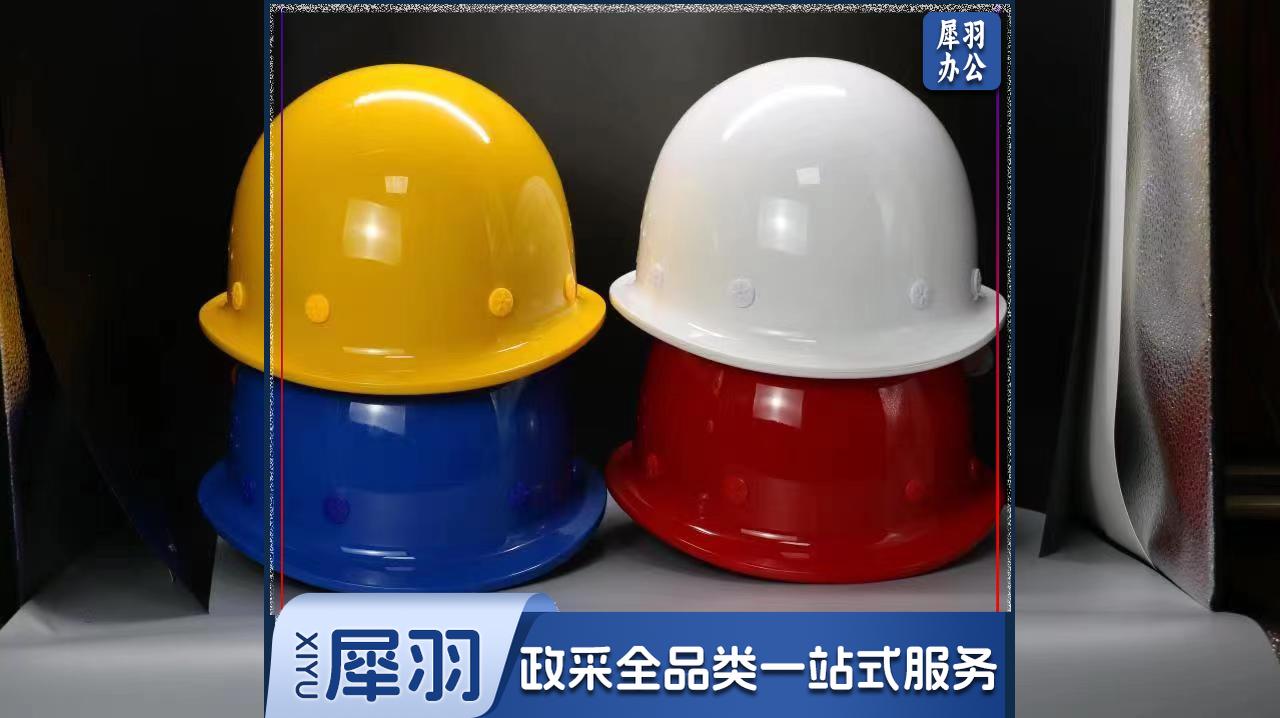 国标安全帽  可定制logo (50个起订 颜色下单备注)