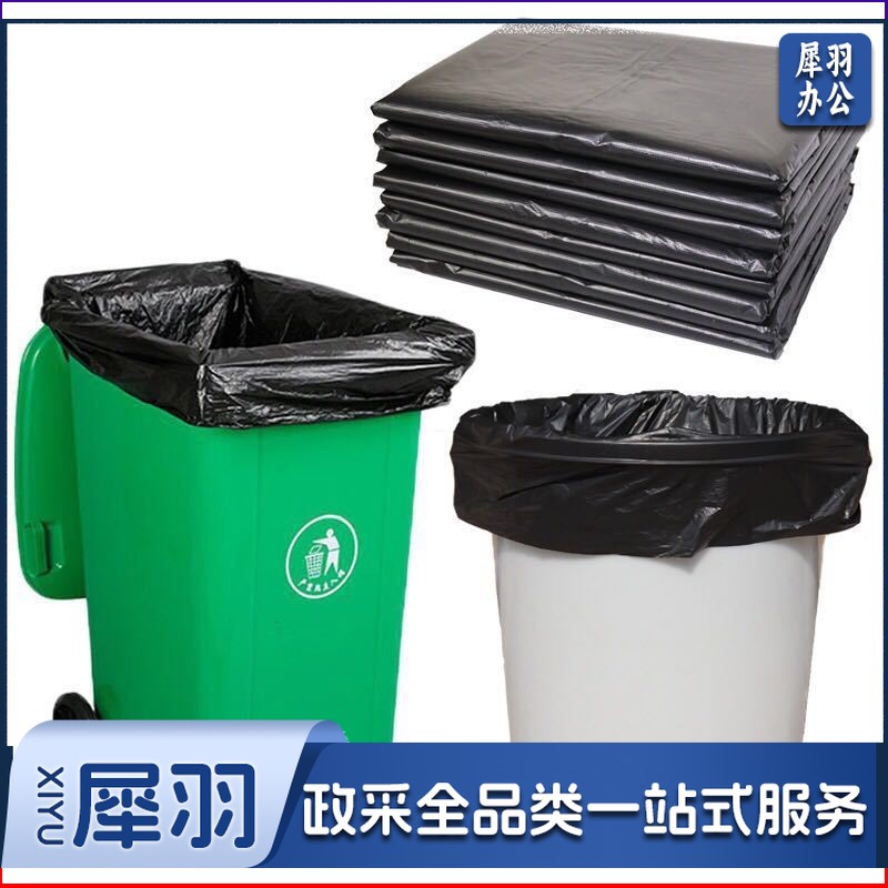 加厚垃圾袋 黑色垃圾袋 大垃圾袋 平口垃圾袋 物业垃圾袋 酒店垃圾袋 小区垃圾袋（120*140）单个价格