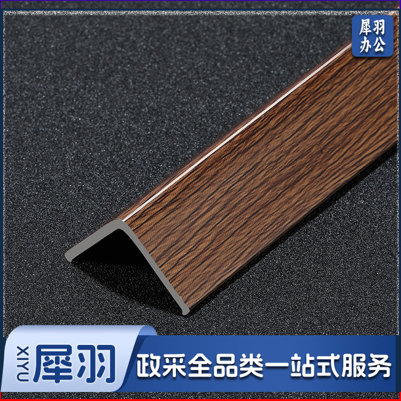 宽36桃木色 护墙角保护条免打孔木质感pvc护角条墙角阳角撞条装饰粘贴