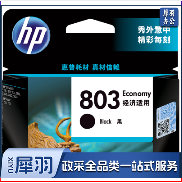 惠普/HP 803原装墨盒 适用hp deskjet 1111/1112/2131/2132/2621/2622打印机 黑色