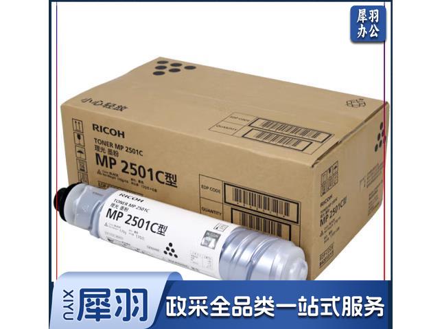 理光（Ricoh）MP 2501C 黑色墨粉 （单位：支）