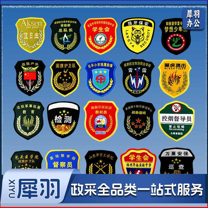 定制新员工安全员臂章定做学生会袖标控烟监督袖章刺绣魔术贴订做（织唛印刷都可以定制）印制价格