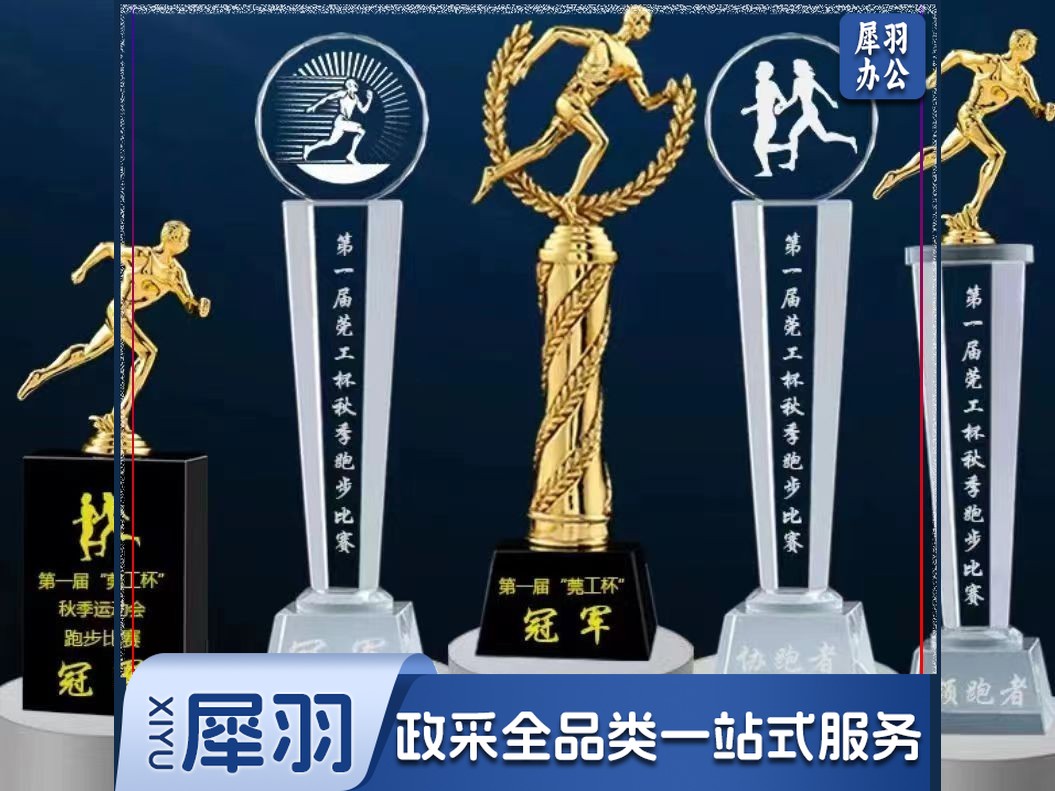 水晶奖杯制作体育比赛运动篮球足球排球网球棒球羽毛球乒乓球奖杯(多种图标可选)