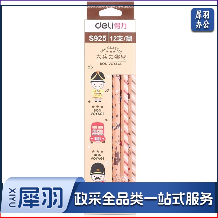 得力S925-HB书写铅笔(混)(12支/盒)