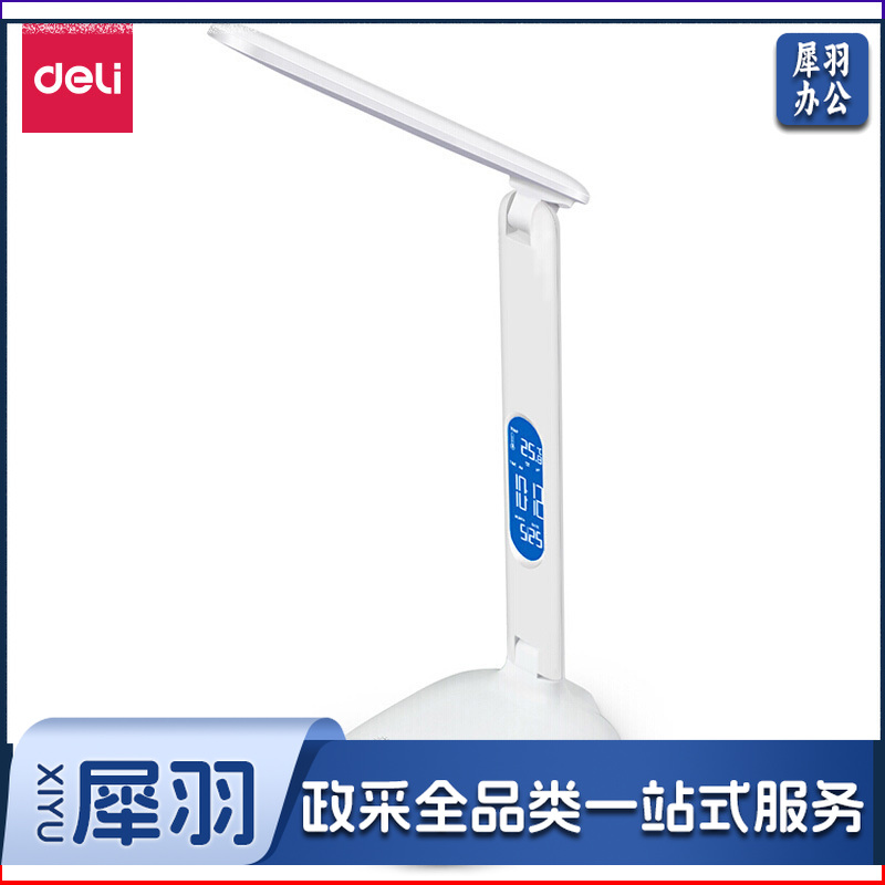 得力（deli）4325LED可充电带屏幕台灯(白色)1200mAh DC5V