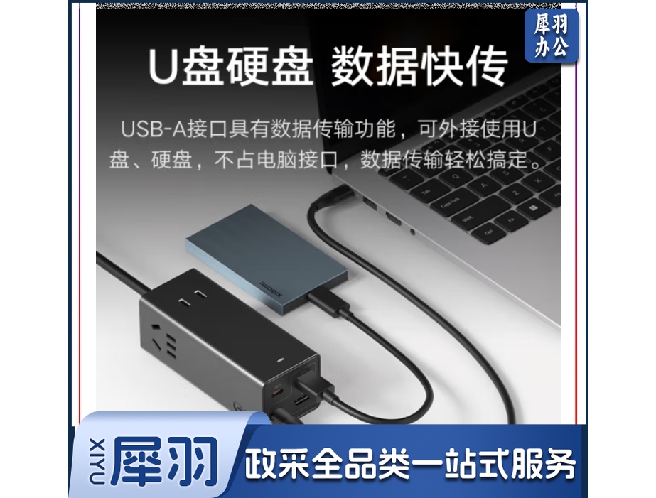 小米（MI）氮化镓67W桌面快充插座Pro笔记本Switch充电器USB扩展插排/HDMI投屏/插线板/插座/便携充电站