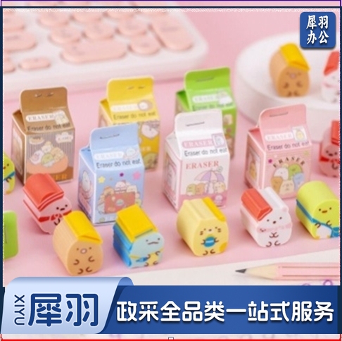 卡通橡皮擦可爱奖品（30块起）