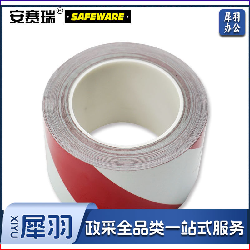 安赛瑞15542反光划线胶带红白75mm*22m（卷）