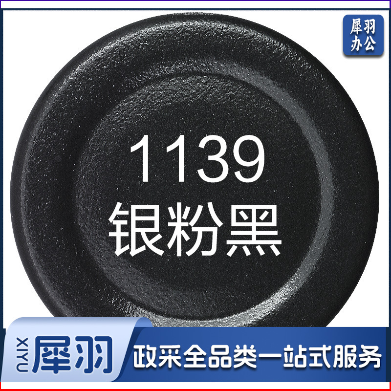 保赐利汽车自喷漆【色泽纯正 覆盖力强】1139银粉黑  自动喷漆手喷补漆白油漆车漆手摇金属防锈漆家用