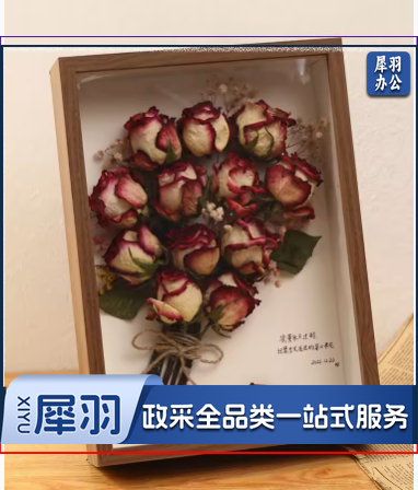 相框手工diy干玫瑰花保存盒立体中空高级感画框