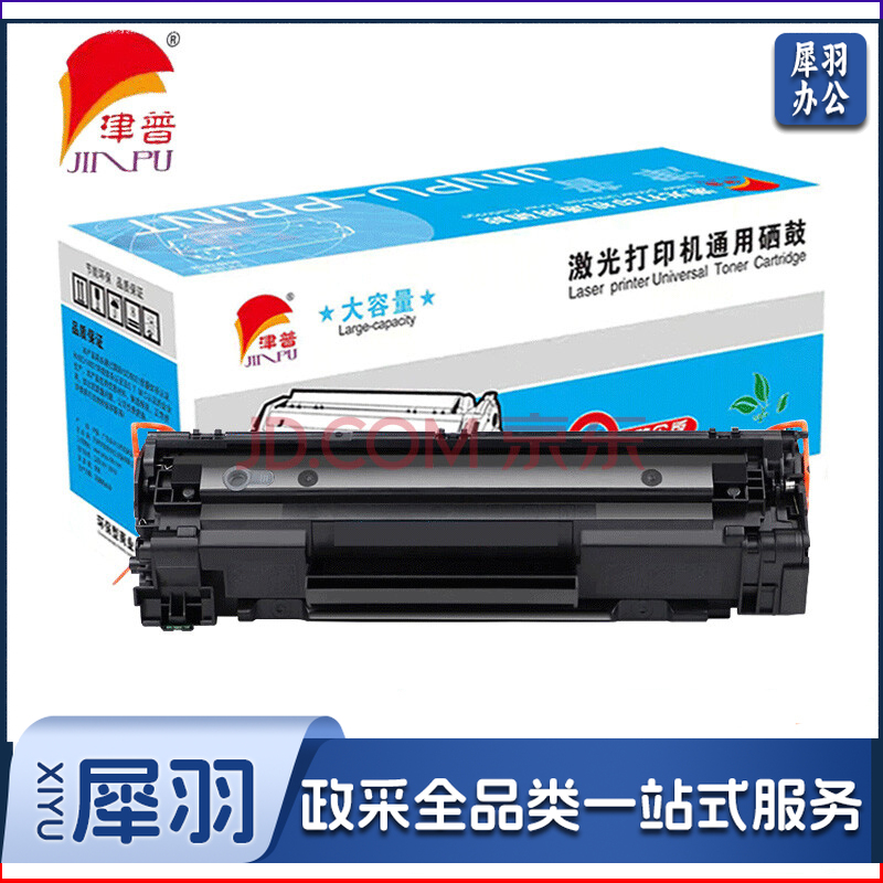 津普 CC388X硒鼓3000页适用惠普1106/1108/M1213/1216/1136/M202/M226/M126/M128