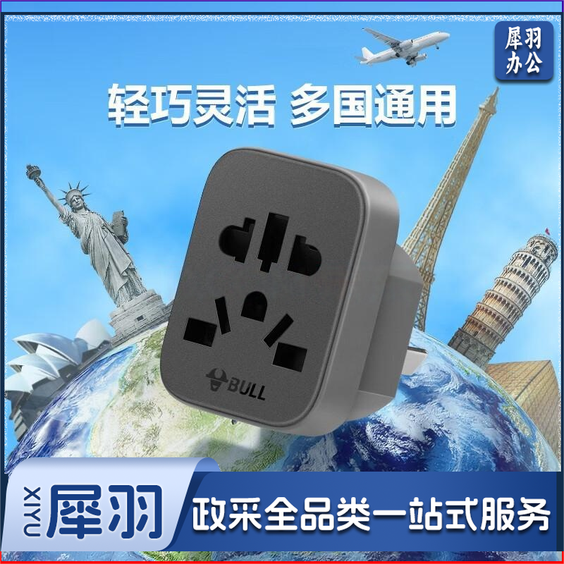 公牛出国转换插头全球通用旅行转换器旅游国际插头国外电源插座欧标国外出国旅游转换头 （新L11）澳标插孔转【插座国际通用】