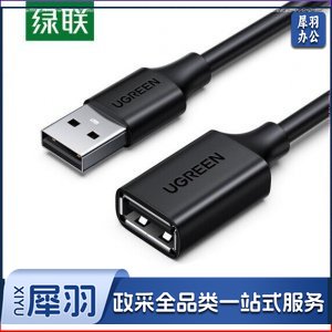 绿联 UGREEN US103 USB延长线2.0公对母数据线 AM/AF 接口连接线 2米