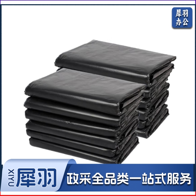 垃圾袋75*90cm黑色平口加厚大垃圾袋50个/捆